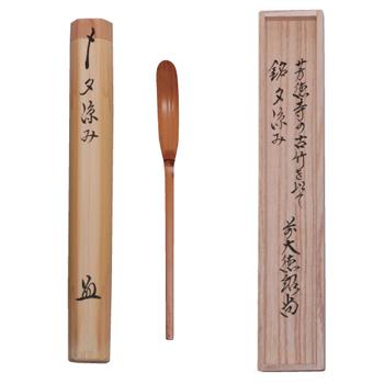 閉店売り尽し】手彫茶杓 笹之葉型短寸（箱入仕覆寸） 閉店売り尽し】手