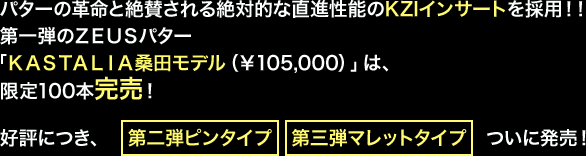 商品紹介｜ゴルフアカデミー EAGLE18｜ゴルフスクール
