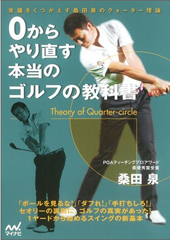 ゴルフスクール｜ゴルフアカデミー EAGLE18｜メディア紹介