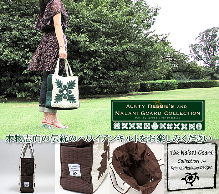 ハワイアンキルトA4トートバッグ特集｜フラとハワイアンスタイル専門店
