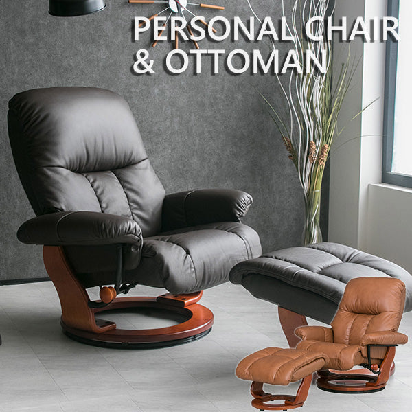 lushroom パーソナルチェア リクライニングチェア オットマン付き