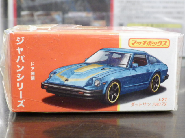 ミニカーショップグローバル - マッチボックス ジャパンシリーズ J-21