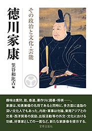宮帯出版社/商品詳細 大坂の陣 豊臣方人物事典 北川央 監修 柏木輝久 著