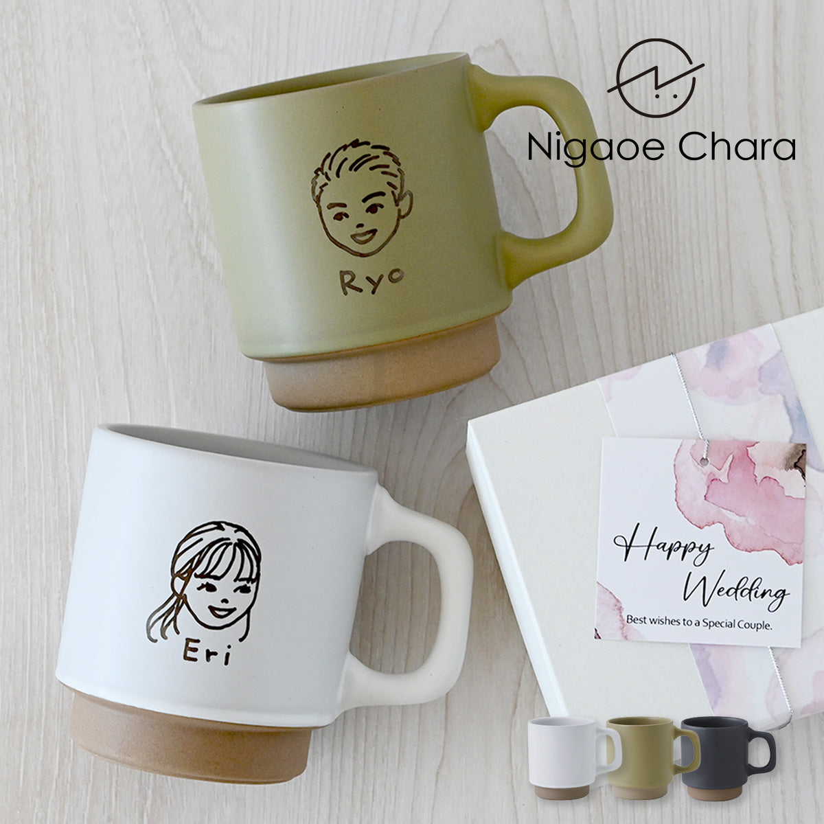 にがおえキャラ・クレマ＊ペア似顔絵マグカップ（2個セット