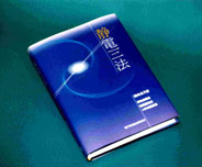 電子水・粉末よもぎ・備長炭の事ならMOG野田