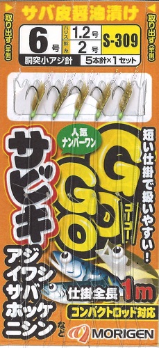 カタログ追加商品 － 株式会社もりげん