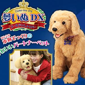 夢いぬゴールデンレトリバー通販