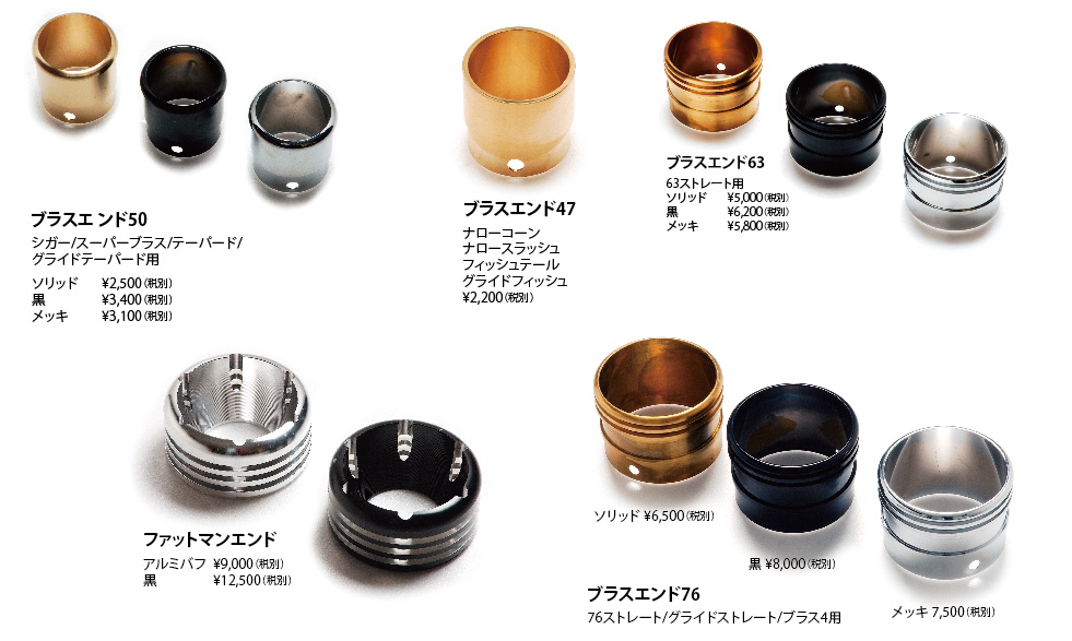 ブラスマフラー | MOTORSTAGE