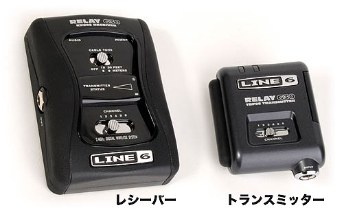 Line6 Relay G30（ギターベース用） - ワイヤレスシステム（ギター