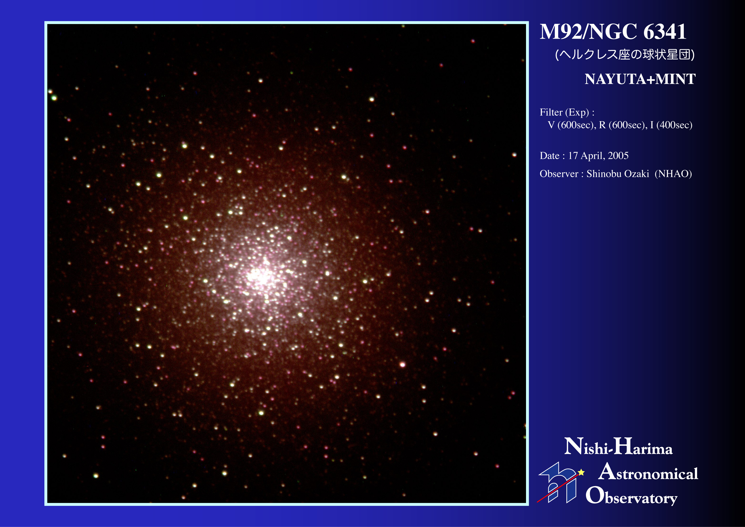 西はりま天文台公園ホームページ：画像/動画アーカイヴ