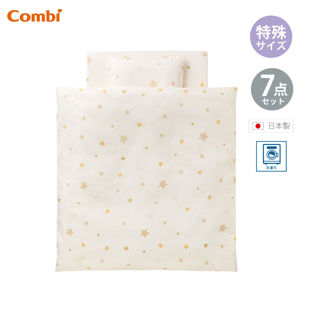 コンビ すくすや トモネル用 ベビーふとん7点セット コンパクトサイズ