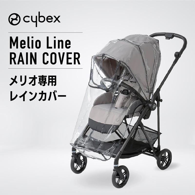 メリオシリーズ レインカバー サイベックス – ベビー用品レンタル