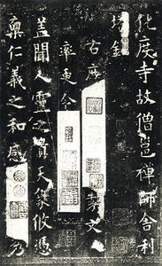 中国法書選 30：化度寺碑・温彦博碑［唐・欧陽詢／楷書］ - 株式会社二玄社