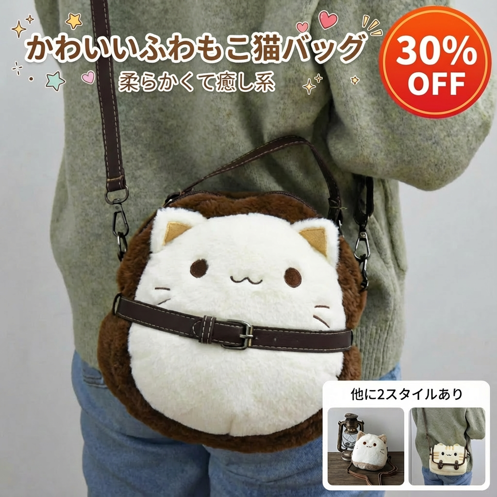 ねこ バッグ ぬいぐるみ ハンド 可愛い レディース ミニ 秋冬 高見え