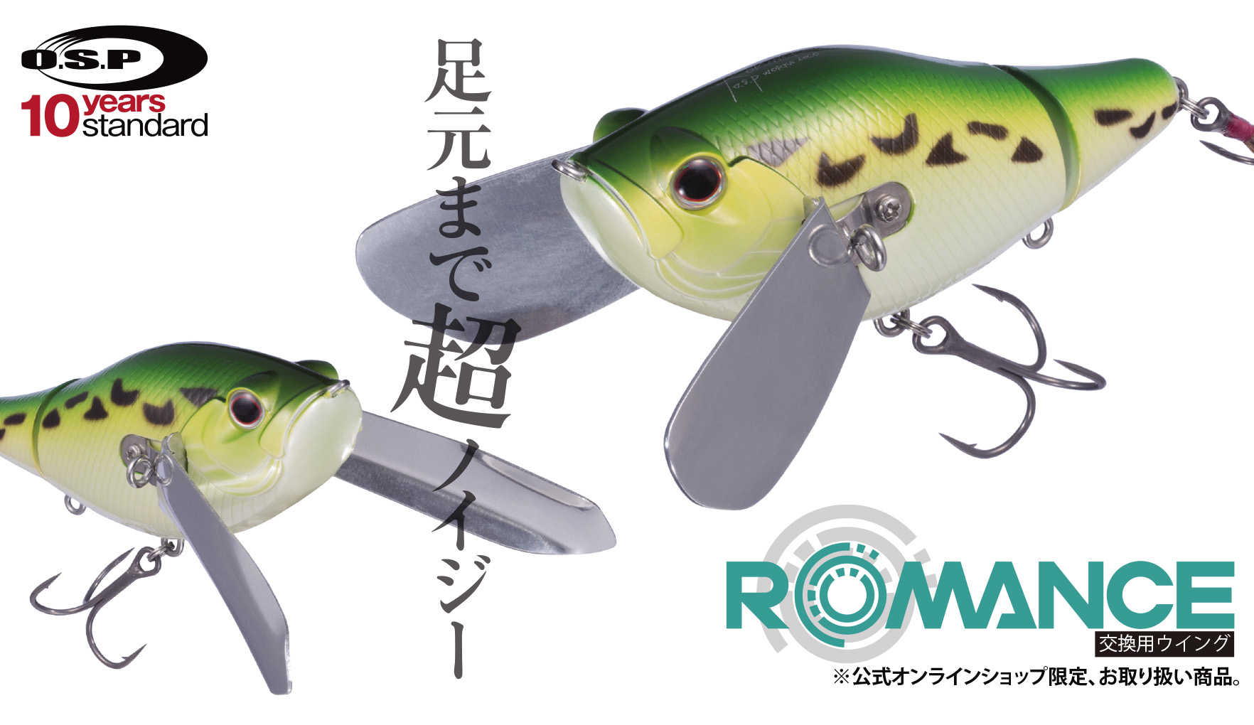 O.S.P SWITCH-ON新製品情報】 | O.S.P,Inc. | ルアーフィッシング
