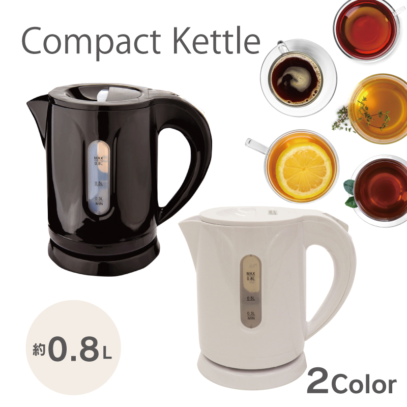 コンパクトケトル KTK-08 ホワイト｜ヒロ・コーポレーション