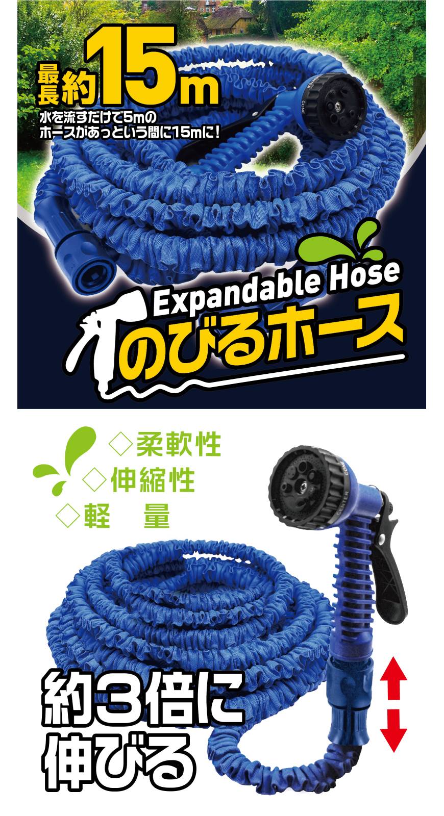 のびるホース HDL-NH6886｜仕入れなら卸問屋.com