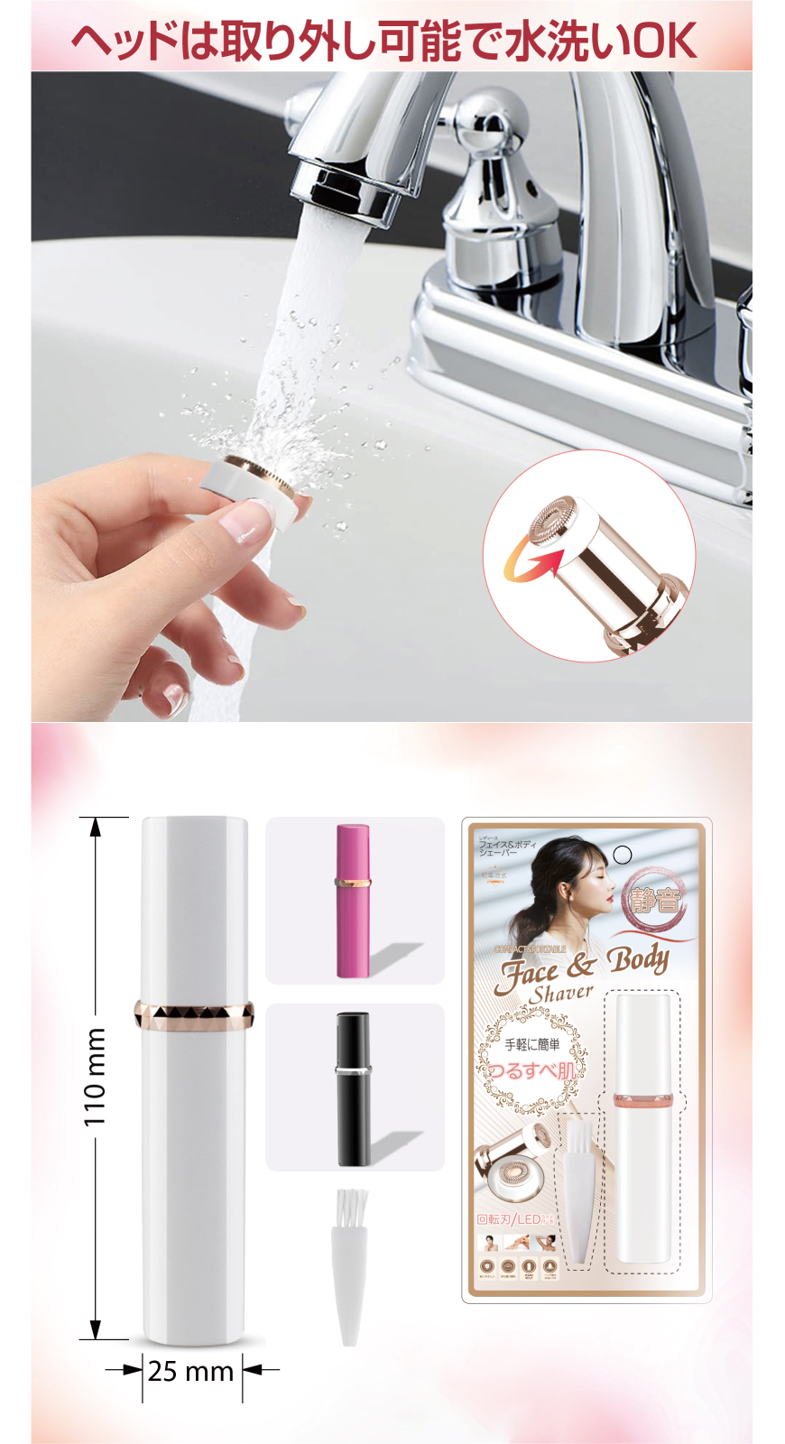 レディースフェイス＆ボディシェーバー HCED-FB21048｜ヒロ