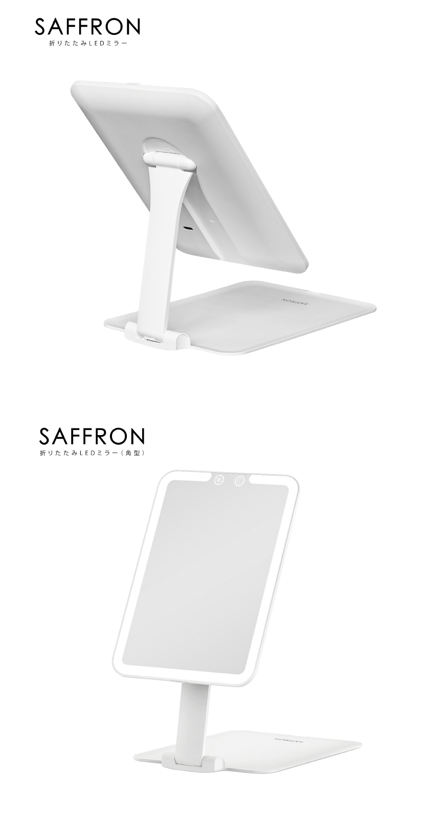 SAFFRON】折りたたみLEDミラー(角型) HDL-7509｜ヒロ・コーポレーション