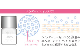 パウダーエッセンスCO - ポリシープレス