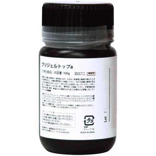 rednails web channel / ☆プリジェル グロッシートップ 100g