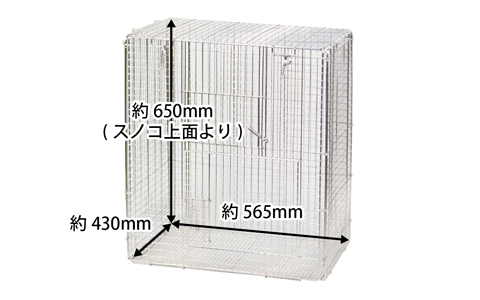 イージーホーム ステンレス 60ハイメッシュWH ｜ 株式会社三晃商会