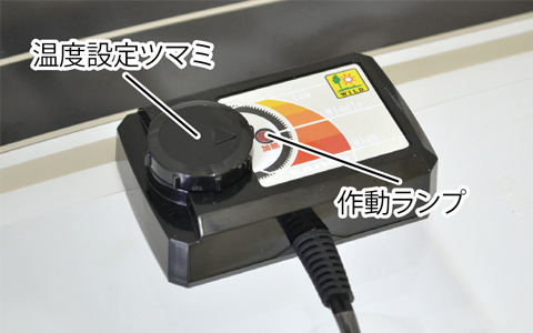 パネルウォーマー 8W ｜ 株式会社三晃商会