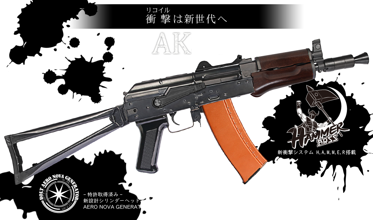 BOLT AIRSOFT JAPAN / AKS74UN クリンコフ