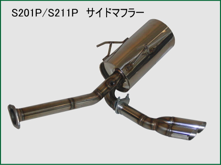 ハイゼットトラックS201P/S211P/慶虎サイドマフラーエアロ用