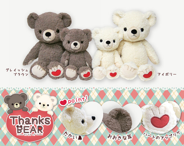 商品紹介 クマ イエティ アニマルコス カラフルベア のほほほほん