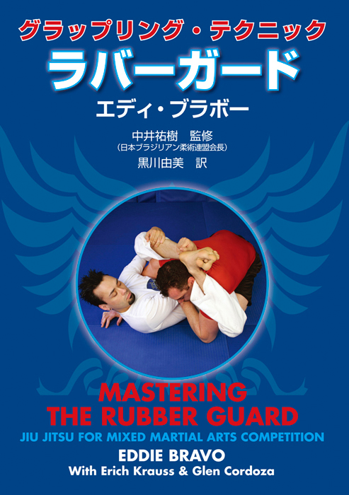 ラバーガード - Shinkigensha Web