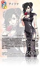 プロモーション | ファイナルファンタジー・トレーディングカード