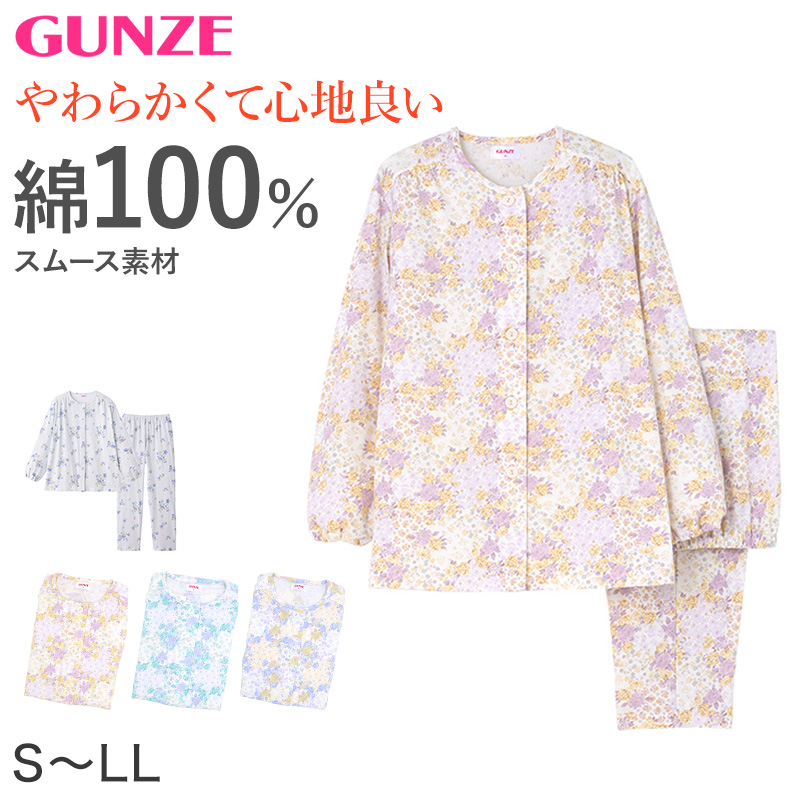 グンゼ パジャマ レディース 綿100 日本製 S M L LL GUNZE ホーム