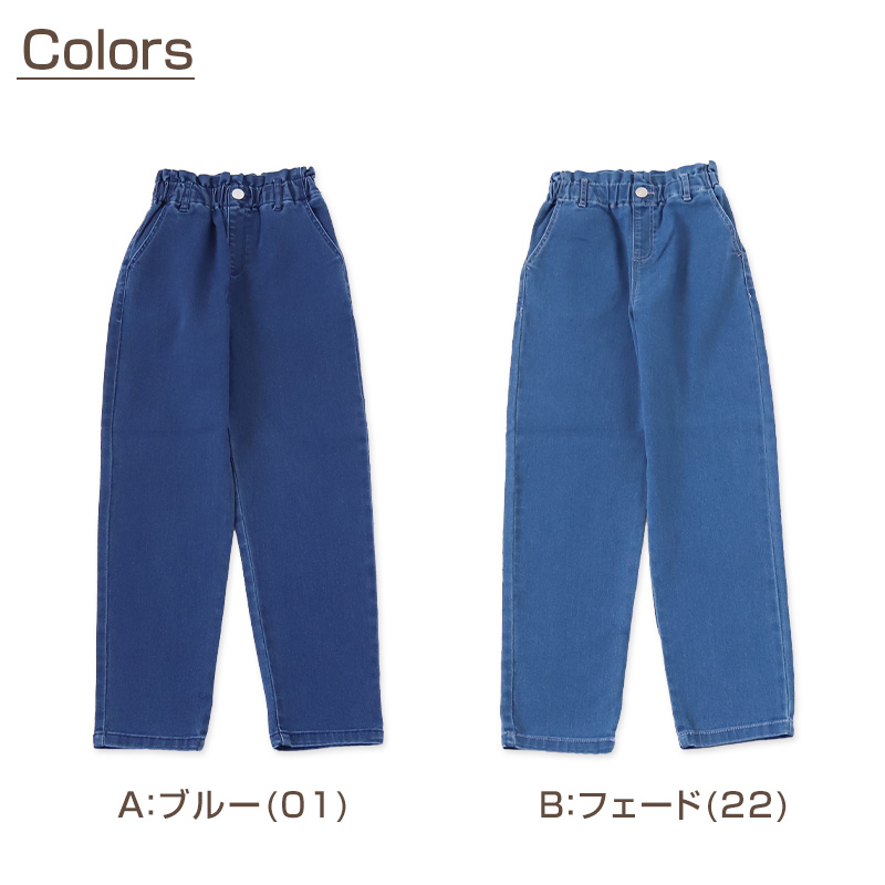 女の子 デニム パンツ ハイウエスト 長ズボン 子供服 140～160cm