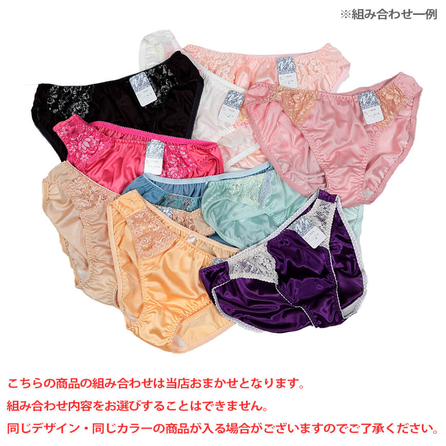 ショーツ レディース セット おまかせ 福袋 10枚セット S～LL (下着