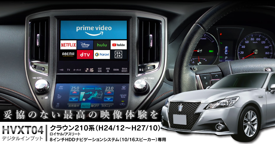 ビートソニックネットショッピング / デジタルインプット クラウン210