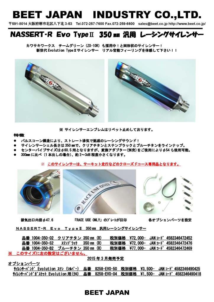 BEET JAPAN INDUSTRAY CO.,LTD.