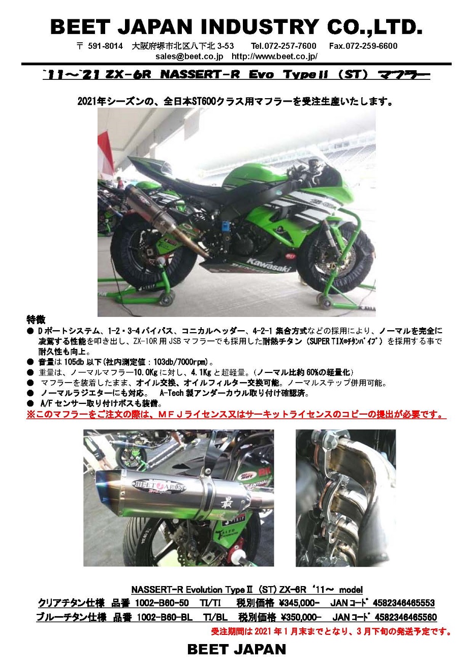 BEET JAPAN INDUSTRAY CO.,LTD.