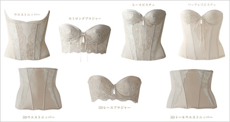 SQRE BEAUTE ブライダルインナー C75 SQRE BEAUTE ブライダルインナー C75