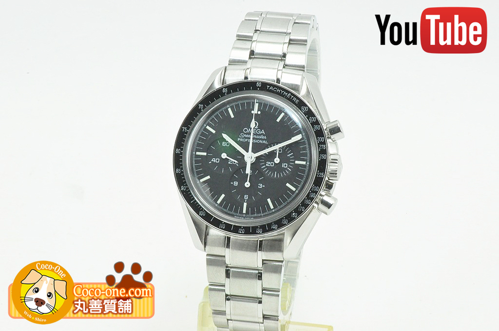 オメガ スピードマスター プロフェッショナル 手巻き 3570.50 風防