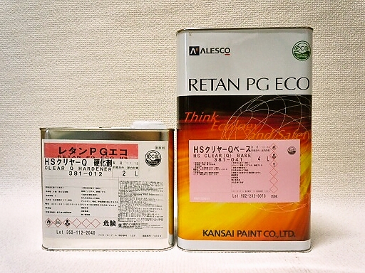 関西ペイント HSクリヤーQ セット！ 当店では各種塗料から工具まで