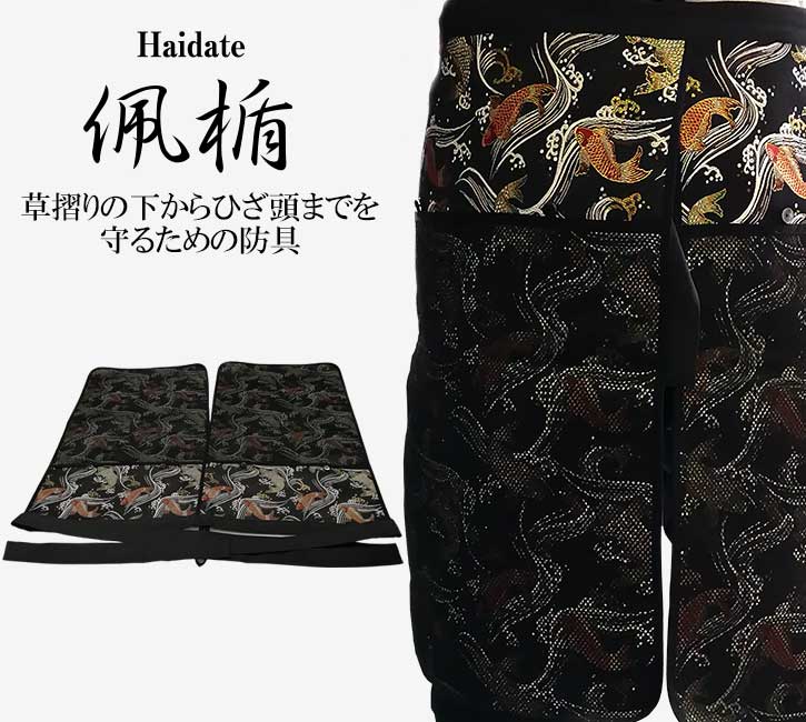 手作り甲冑教室 佩楯｜山本縫製工場