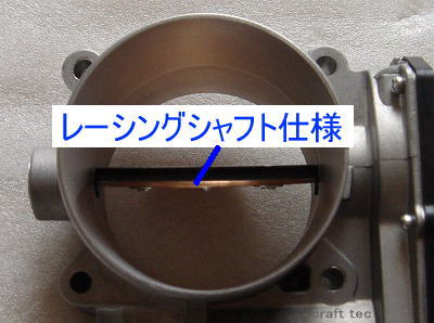 ビッグスロットル／製品一覧 - 株式会社ティー・イー・シー