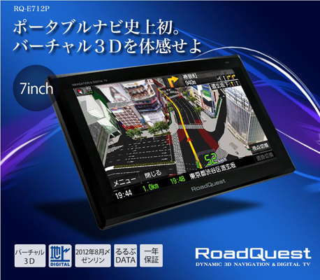 RoadQuest カーナビモニター 本体 RQ-S10T RoadQuest カーナビモニター
