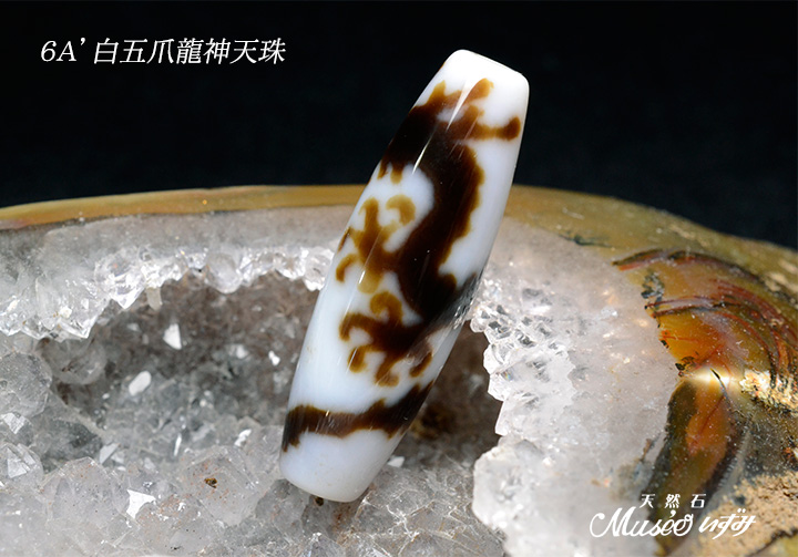 6A' 希少 財運・全ての運気を上昇 白皇帝五爪龍神天珠 一点物 - 石川