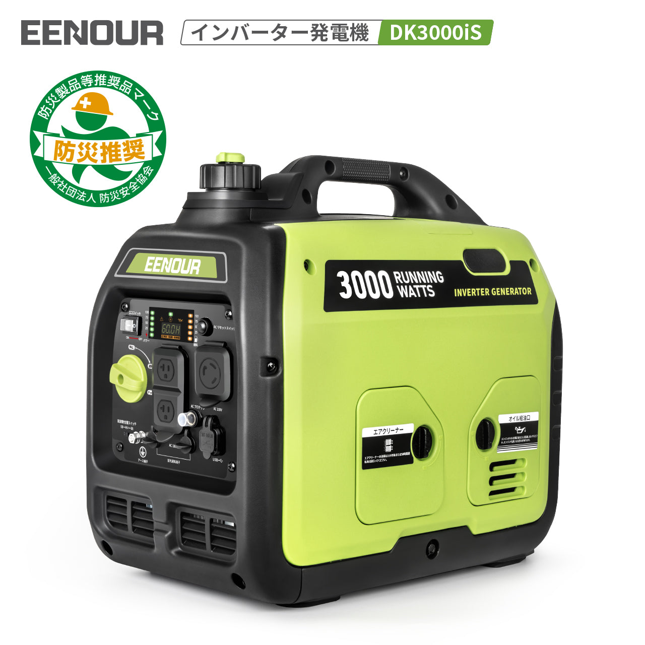 DK3000iS_bousai_2025_1.jpg?v=