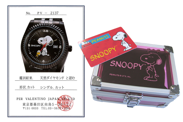 スヌーピー チャーミングアイプレミアムウォッチ ブラックタイプ（26