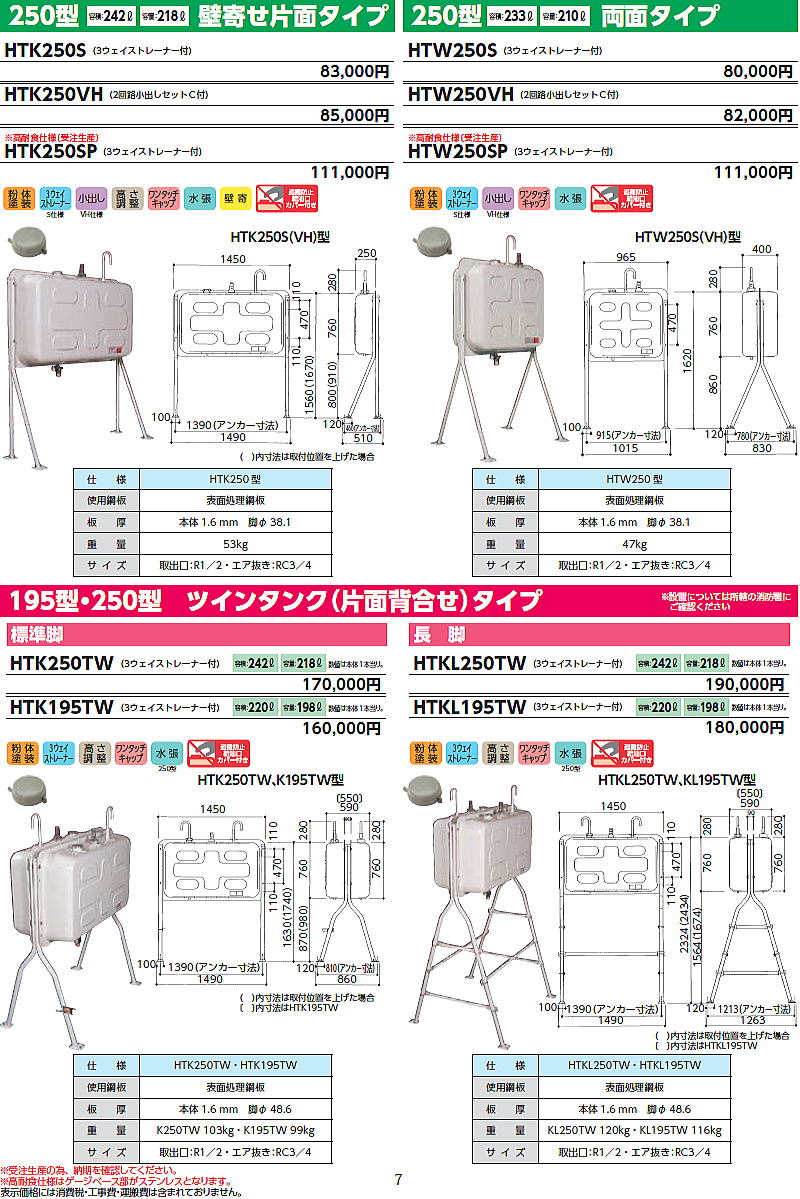 販売】ダイケン DAIKEN ホームタンク 灯油タンク 灯油配管継手 屋内用
