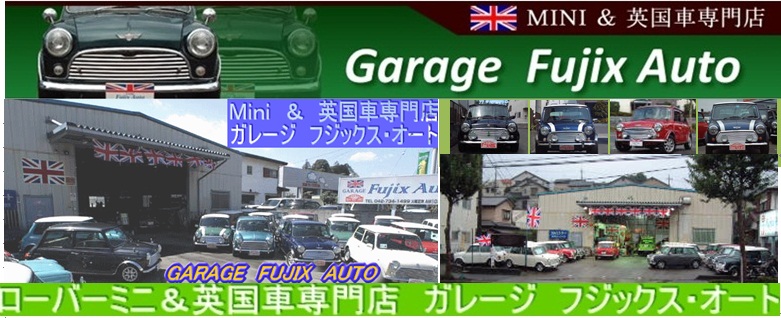 ローバーミニ ＆英国車 中古車販売 ミニ専門店 ＆ニューMINI＆欧州