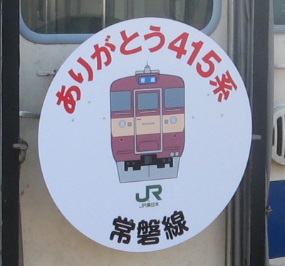 レールウェイトピックス